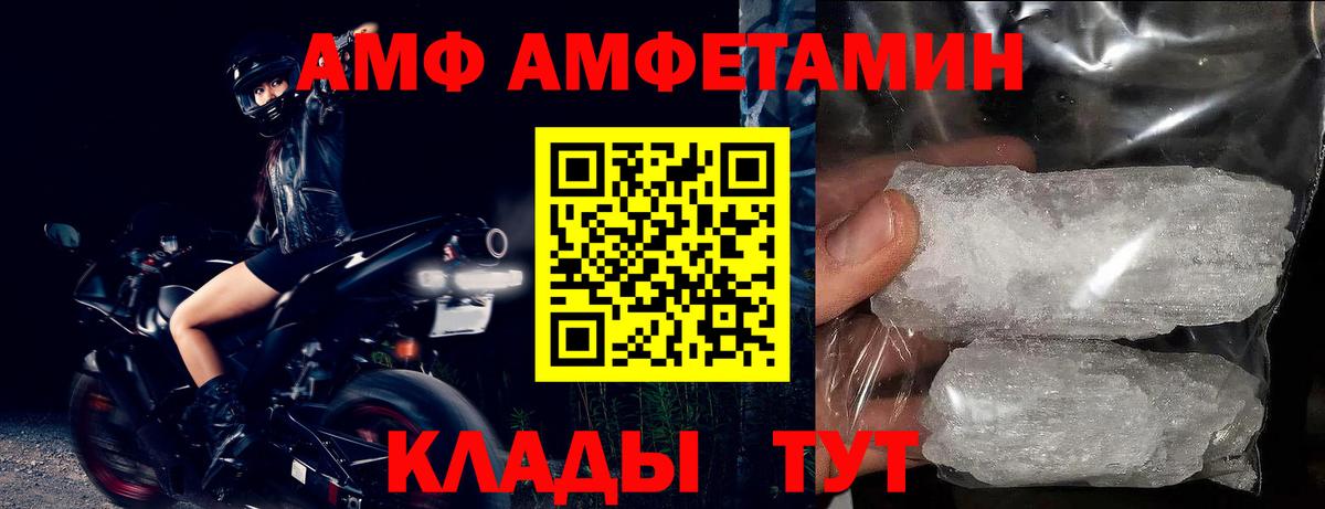 Амфетамин  АМФЕТАМИН 98%  Вход с VPN  Солнечногорск 