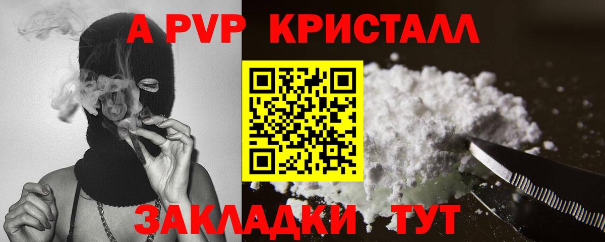 Alpha-PVP Соль Солнечногорск