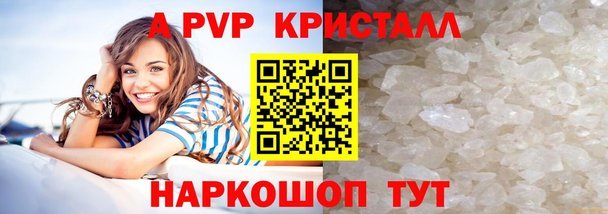 A PVP VHQ  Вход с VPN  Солнечногорск 