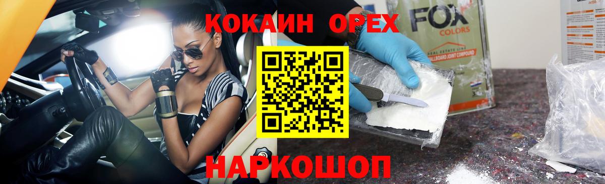 Кокаин 99% Солнечногорск