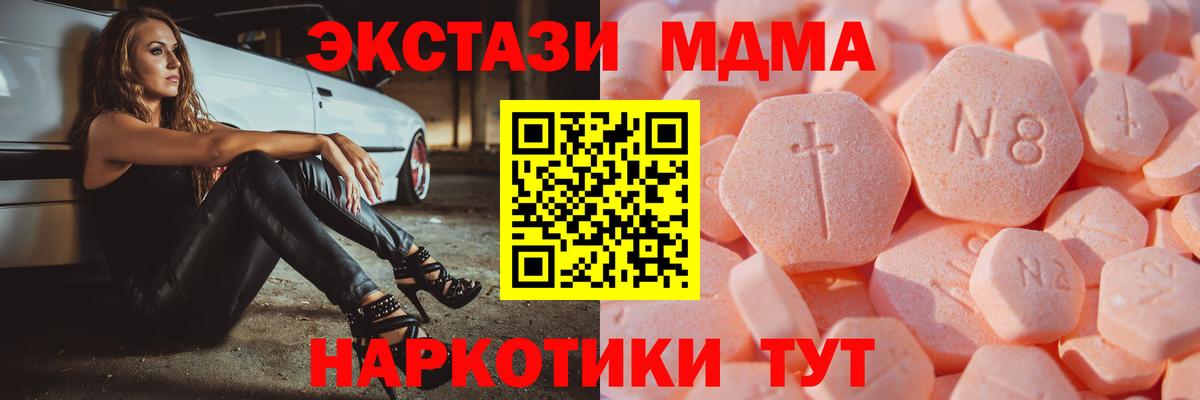 Экстази  ЭКСТАЗИ бентли  Солнечногорск  наркошоп  Ecstasy 99%  Вход с VPN 