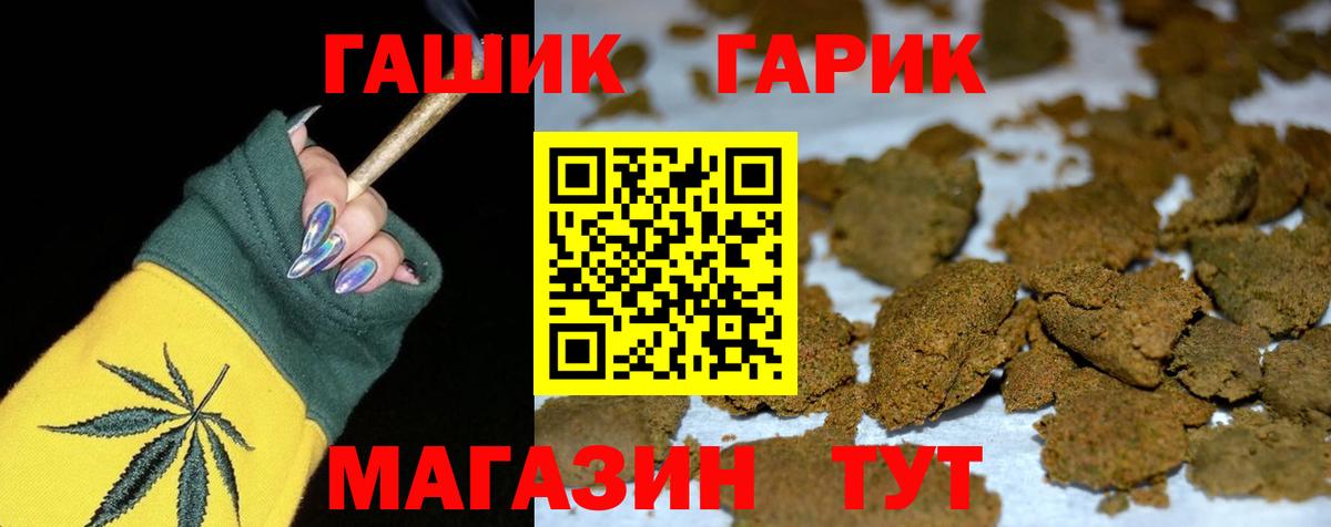Солнечногорск  ГАШИШ 40% ТГК  Вход с VPN  Гашиш AMNESIA HAZE 