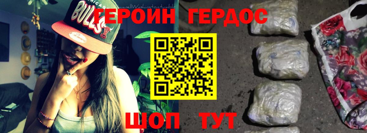 Героин афганец  ГЕРОИН  Солнечногорск  Вход с VPN 