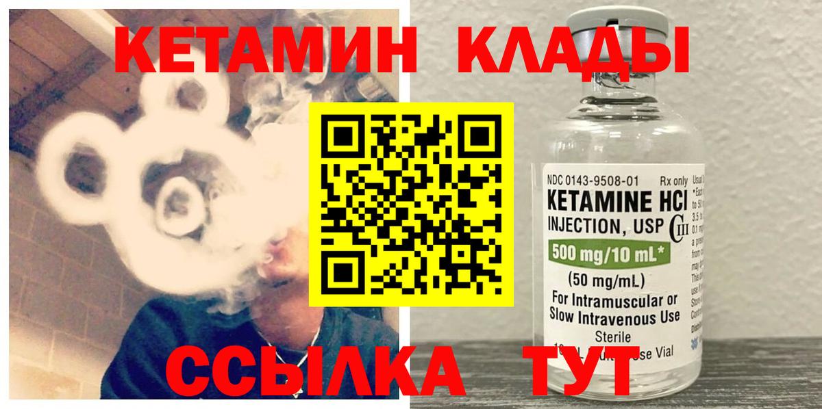Солнечногорск  Кетамин VHQ  Вход с VPN 