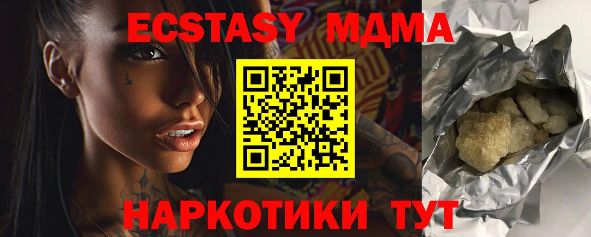 МДМА  MDMA crystal  Вход с VPN  МДМА crystal  Солнечногорск 