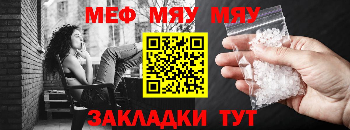 Меф мяу мяу  МЕФ мяу мяу  Вход с VPN  Солнечногорск 