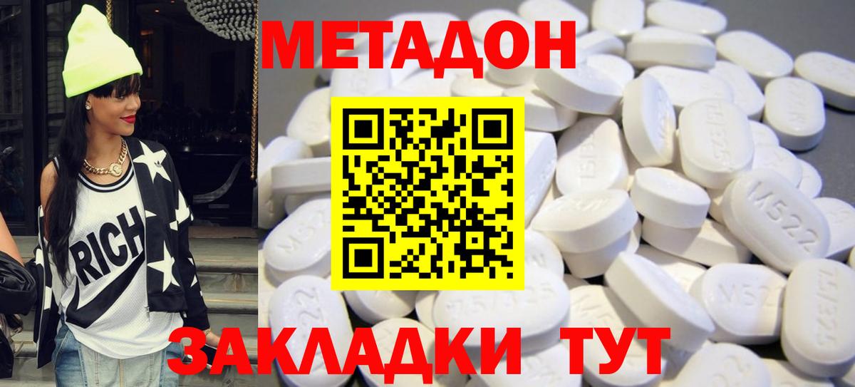Метадон белоснежный Солнечногорск