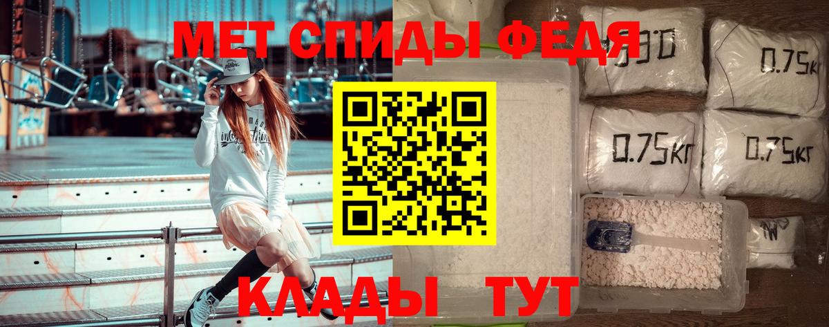 МЕТАМФЕТАМИН мет Солнечногорск