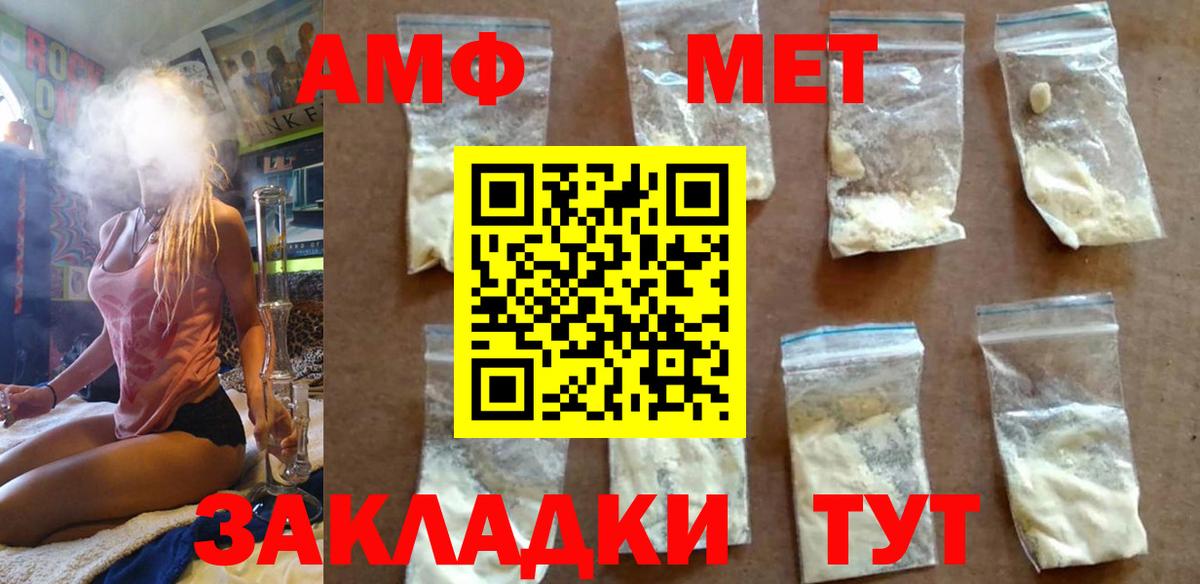 Метамфетамин пудра  Метамфетамин пудра  Вход с VPN  Солнечногорск 