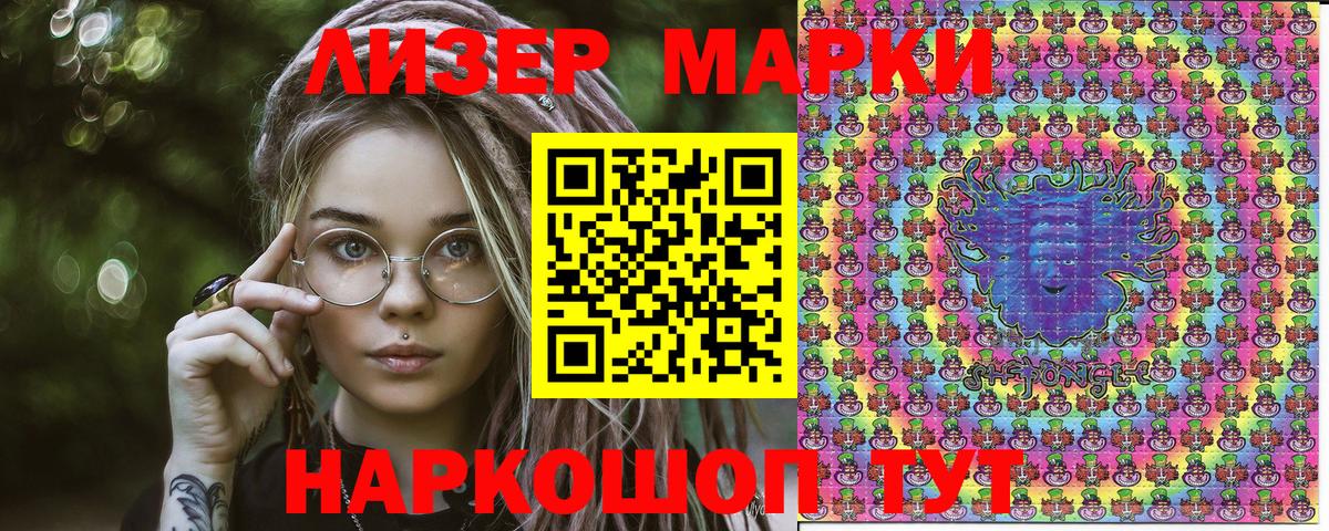 Марки NBOMe  Вход с VPN  Солнечногорск  Марки 25I-NBOMe 1,8мг 