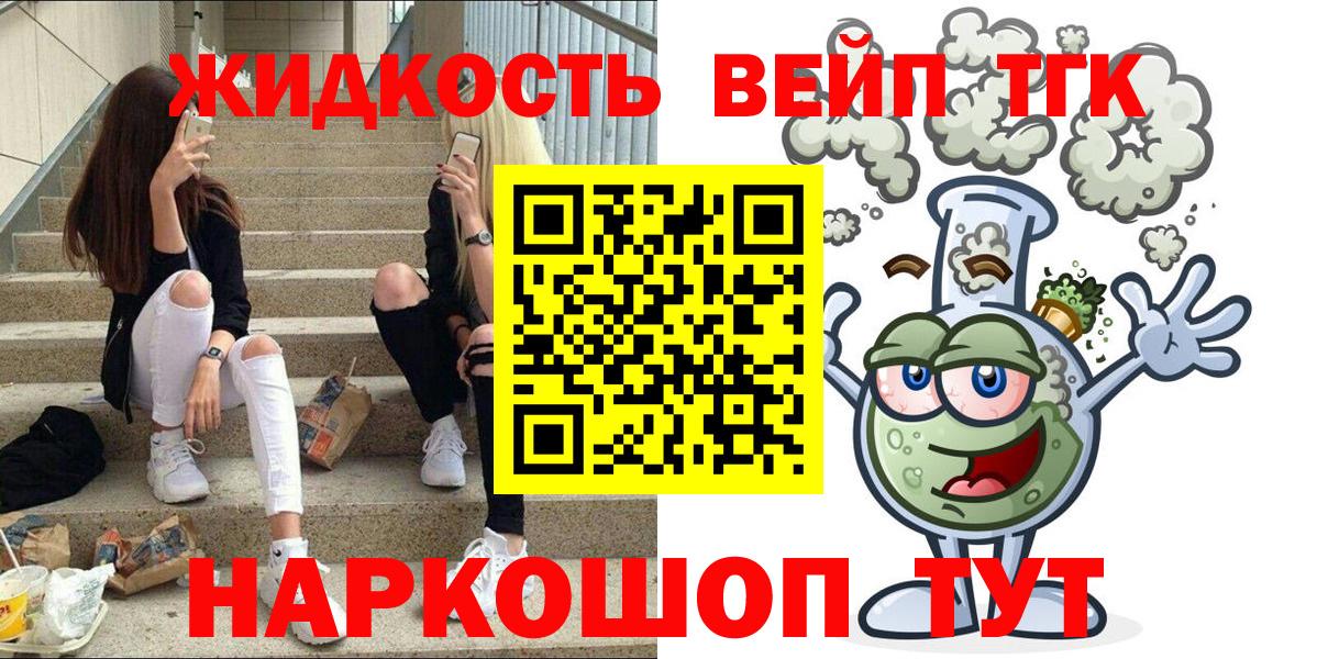 Солнечногорск  Дистиллят ТГК Wax  Вход с VPN  Дистиллят ТГК вейп 