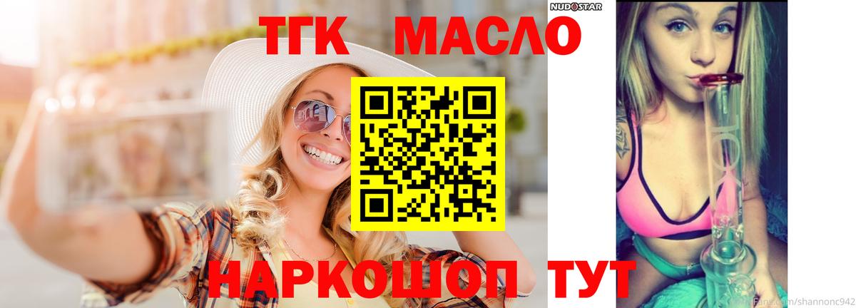 ТГК Wax Солнечногорск